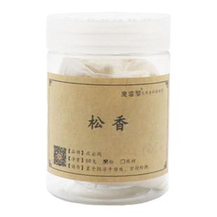 松香粉 松膏黄香制香料香道合香原料天然香熏香粉正真材瓶装袋装