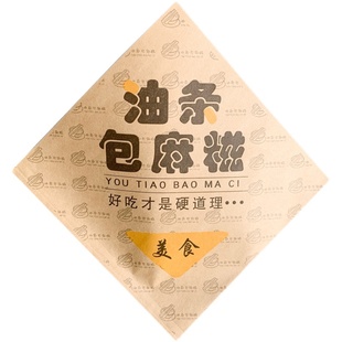 油条包麻糍防油纸袋包装袋子一次性牛皮纸三角双开口打包纸袋定制
