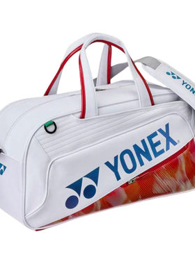 YONEX国家队同款大赛羽毛球包