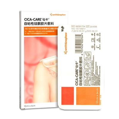 仙卡疤痕剖腹产术后医用硅酮