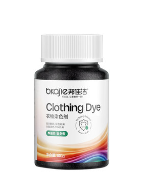 黑色染色剂衣服染料正品褪色修复