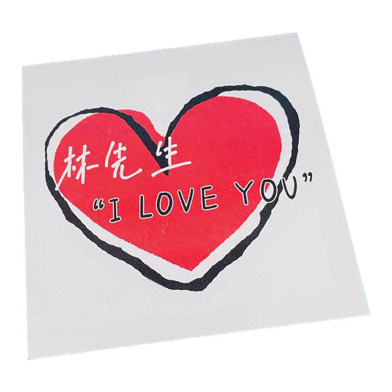 来图定做照片文字520贺卡包装送老婆老公情人节创意表白心意卡片