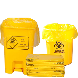 加厚黄色新料医疗垃圾袋物业大号医用污物包装袋背心手提医院科室
