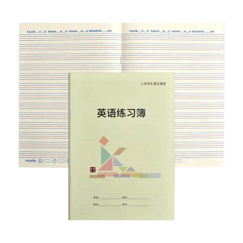 杨浦区练习本中小学生课业簿作文簿练习簿英语练习簿大号学生用本