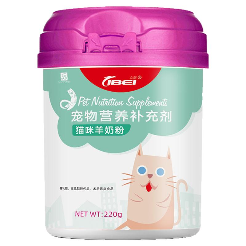 菩施康猫咪羊奶粉离乳期专用
