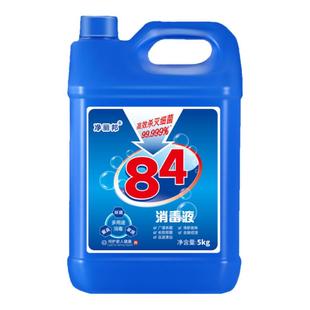 高浓度84消毒液正品10斤大桶家用衣物漂白除臭杀菌水地板宠物除菌