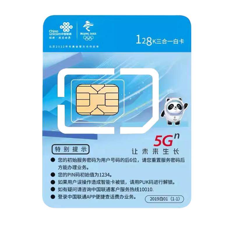 联通流量卡纯流量上网卡5g无线运营商号卡套餐