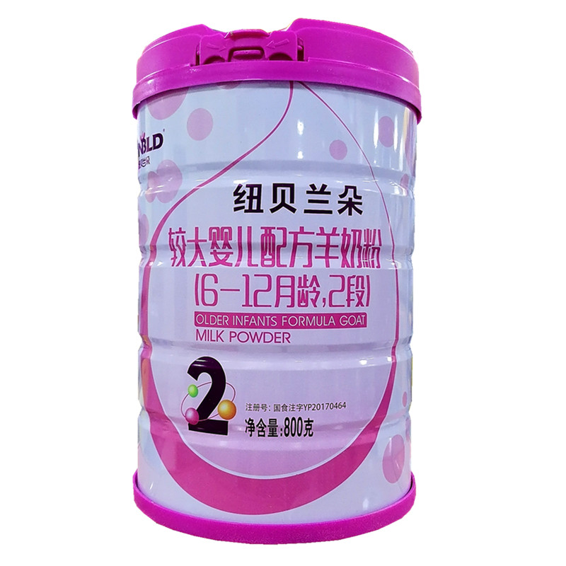 可议价纽贝兰朵二段婴幼儿羊奶粉