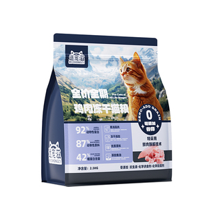 迷宠滋鸡肉冻干鲜肉猫粮成猫幼猫专用全阶天然无谷营养猫粮旗舰店