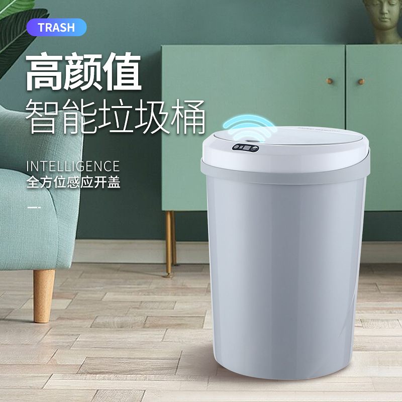 家用智能感应垃圾桶厨房客厅卧室卫生间自动感应电动踢碰踢碰收纳