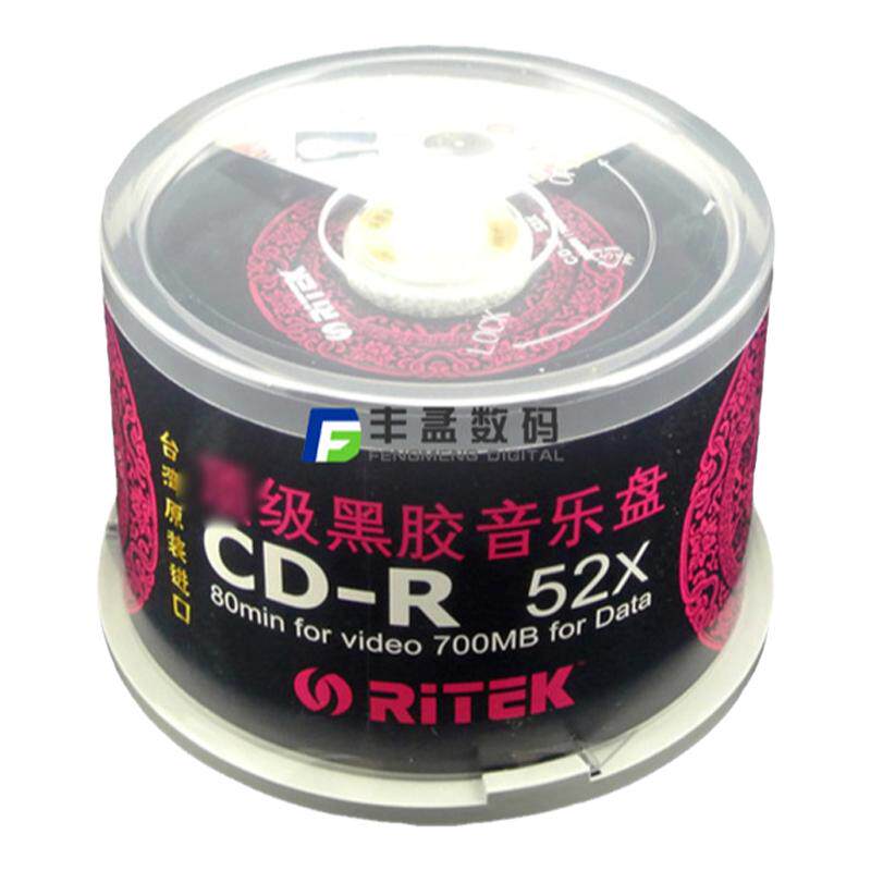 铼德黑胶盘汽车载音乐盘CD-R莱德空白光盘刻录盘歌曲光碟片50片装