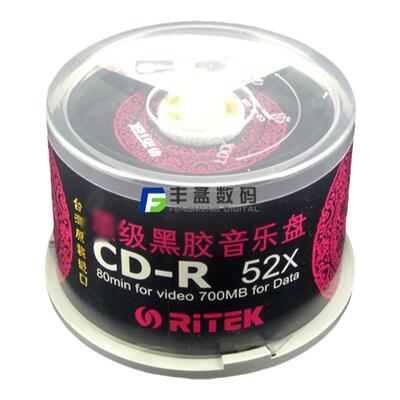 铼德黑胶盘cd莱德光盘刻录盘光碟