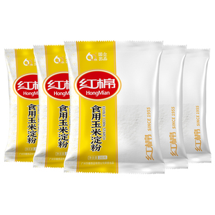 红棉玉米淀粉200g*5袋 烘焙蛋糕厨房食家用淀粉勾芡生粉烘焙原料