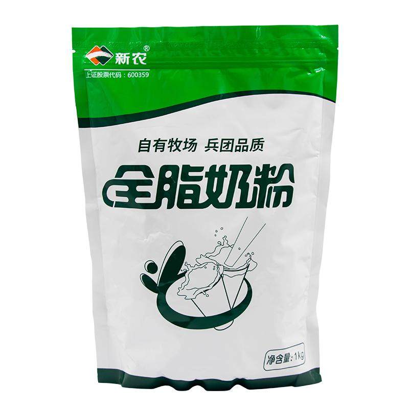 【厂家低价】全脂奶粉成年新疆牛全家营养奶粉