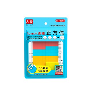 1cm六面磁性正方体教具磁力积木块正方体100颗拼装磁性积木立方体