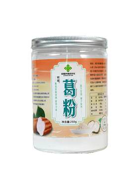 高明特产手工合水粉葛天然纯正葛粉即食轻食葛根粉250克1罐