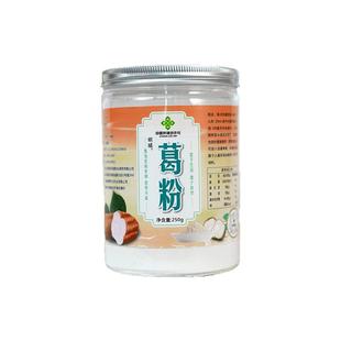 高明特产手工合水粉葛天然纯正葛粉即食轻食葛根粉250克1罐