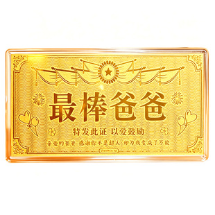 9999足金最棒爸爸黄金金钞父亲节礼物保值收藏纯金纪念仪式感礼盒