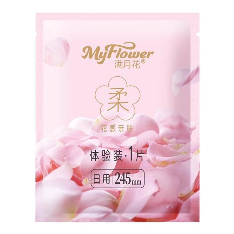 满月花干爽绵柔独立包装卫生巾