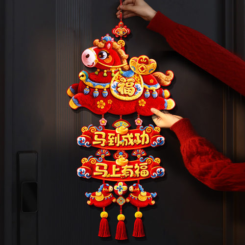 马年福字挂件2026新款春节三连挂门帘过年喜庆氛围布置新年装饰品