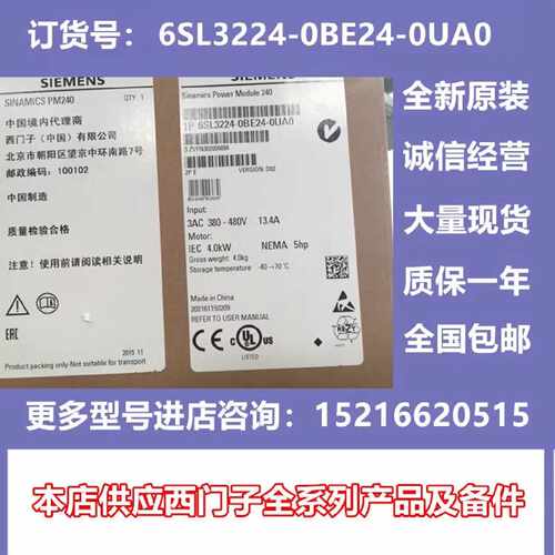 议价西门子G120变频器 4Kw 6SL3224-0BE24-0UA0/O功率模块 PM 240
