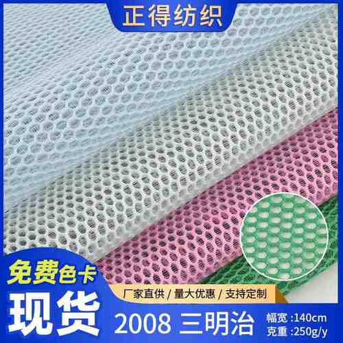 现货2008网眼布 涤纶夹丝网眼布鞋材箱包手袋网布透气网格