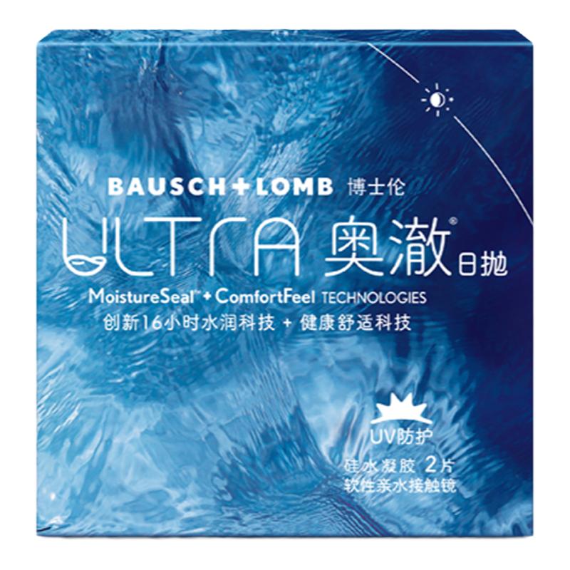 博士倫ULTRA奧澈硅水凝膠日拋高配隱形眼鏡2片順手買一件【專享】