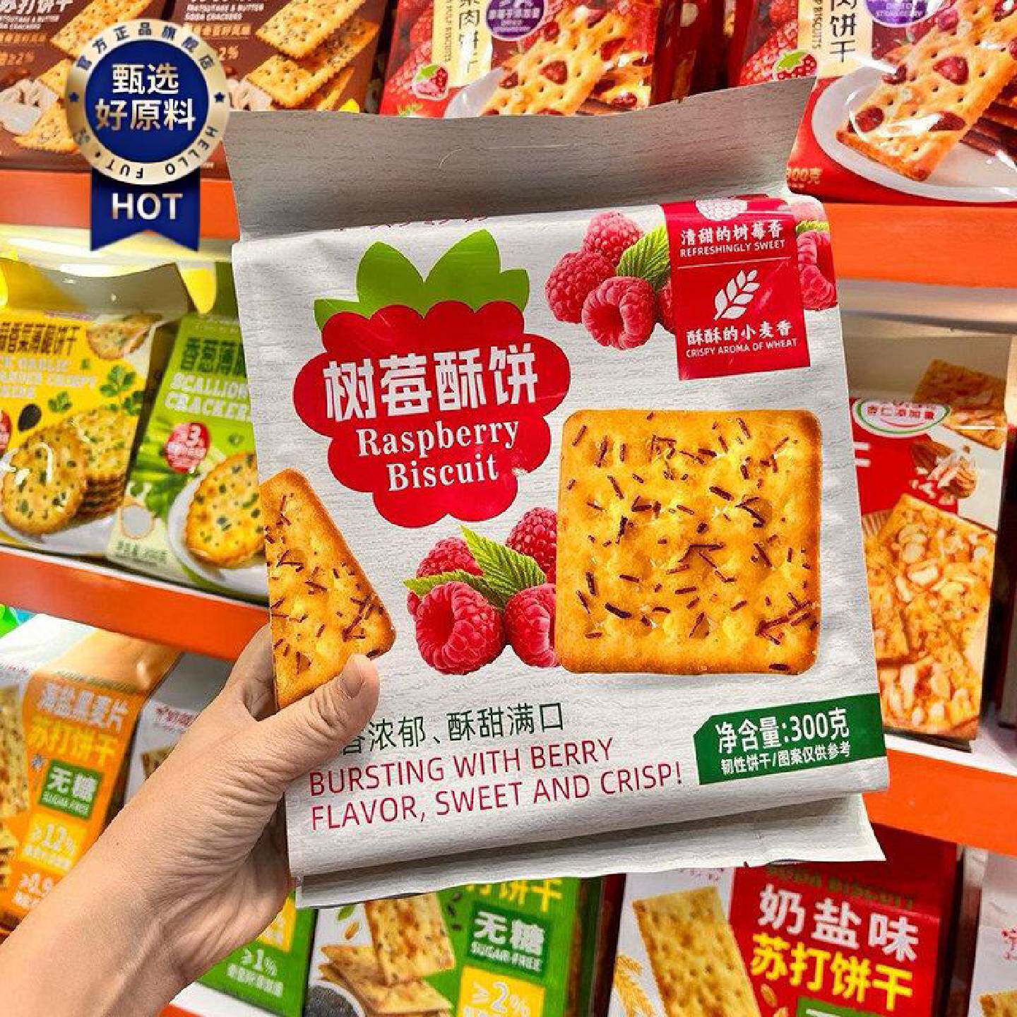 宇翔铭菓开心果树莓酥饼300g袋装饼办公室休闲零食饼干伴手礼送人