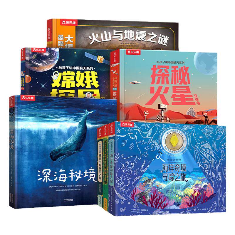 乐乐趣儿童读物6岁以上礼包