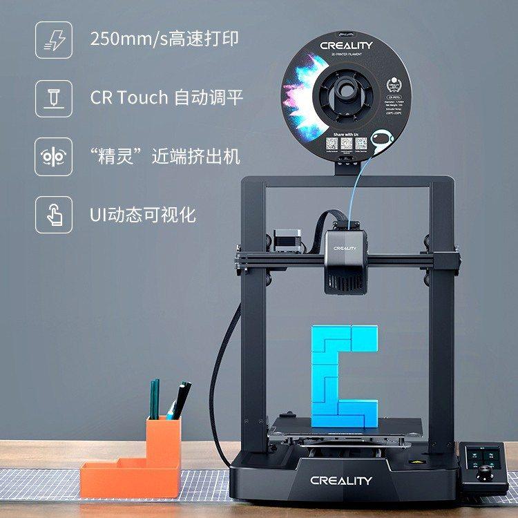 Creality/创想三维Ender-3 V3 SE桌面级FDM 3D打印机高速打印
