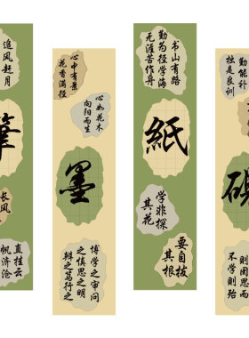 书法教室布置装饰墙面环创硬笔贴纸班级互动培训机构文化氛围背景