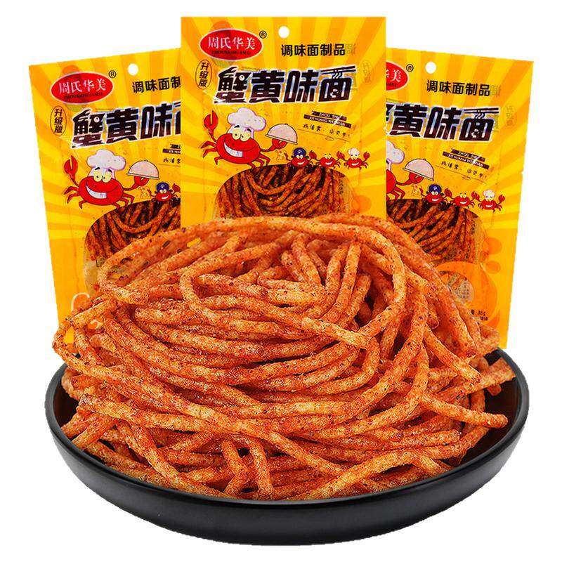 周氏网红爆款蟹黄味面辣条怀旧麻辣香辣丝解馋零食大包辣棒素牛筋