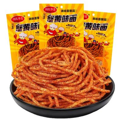 周氏网红爆款蟹黄味面辣条怀旧麻辣香辣丝解馋零食大包辣棒素牛筋