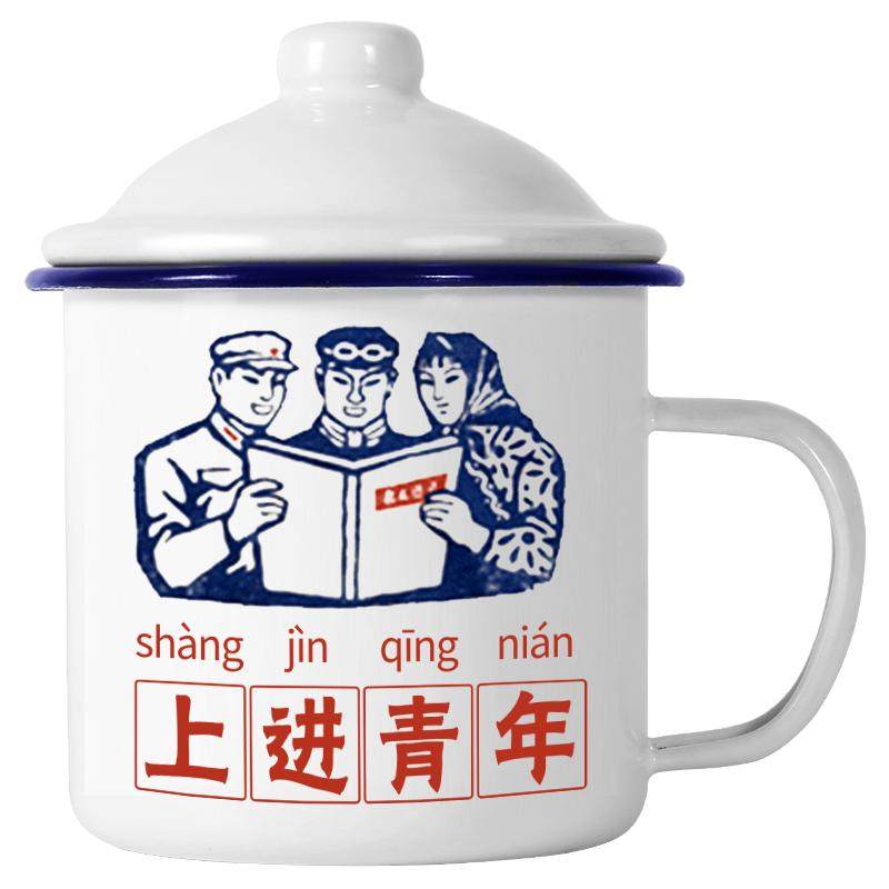 老式加厚搪瓷杯带盖大容量可定制