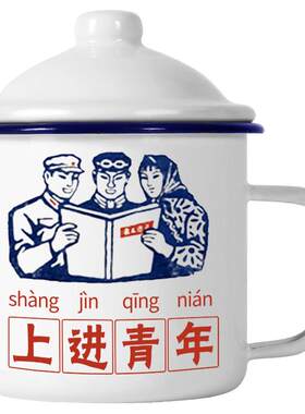 老式加厚搪瓷杯带盖大容量可定制