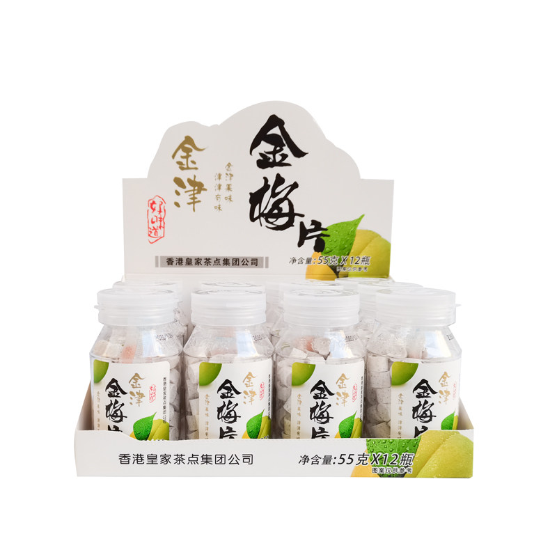 金梅片55克酸甜零食润喉
