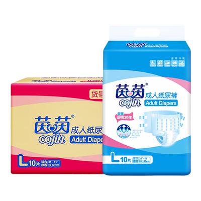 茵茵加强型成人纸尿裤M/L/XL夜用