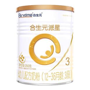 【新客专享】合生元乳桥蛋白版派星幼儿奶粉3段350g官方旗舰店