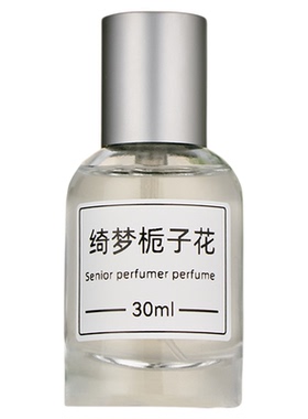 绮梦栀子木兰茉莉原配方调香师高还原复刻平替香水空气衣物香氛女