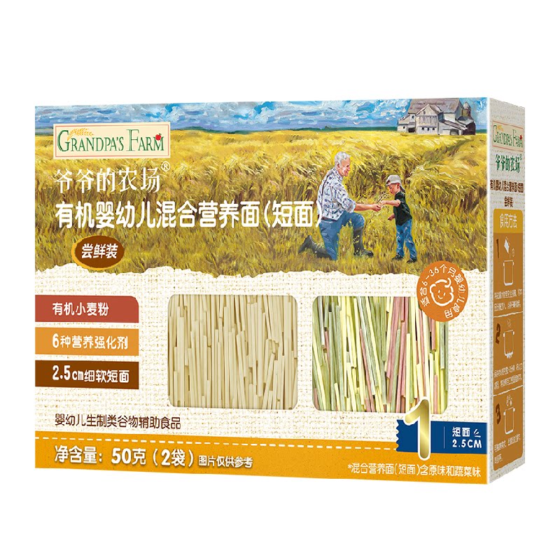爷爷的农场有机短面50g×3盒