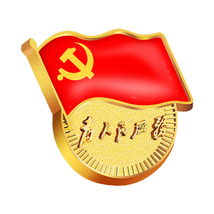 标准版党员徽章强磁铁大磁扣高档皮制礼盒收纳盒党员礼品收藏纪念品2026磁吸胸针高档纯铜