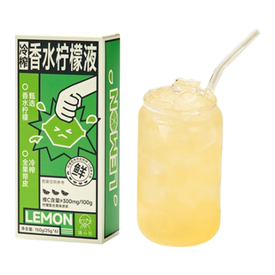 【微甜 轻体】姚小茶畅纤青梅水青柠水 纤维饮浓缩善倍素冲泡果汁