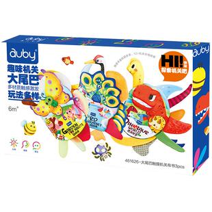 澳贝布书3本大尾巴机关撕不烂婴儿早教玩具新生宝宝男女孩礼盒物