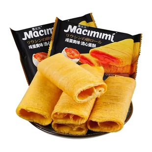 麦米米官方旗舰店流心蛋酥咸蛋黄芝士味夹心蛋卷独立小包休闲零食