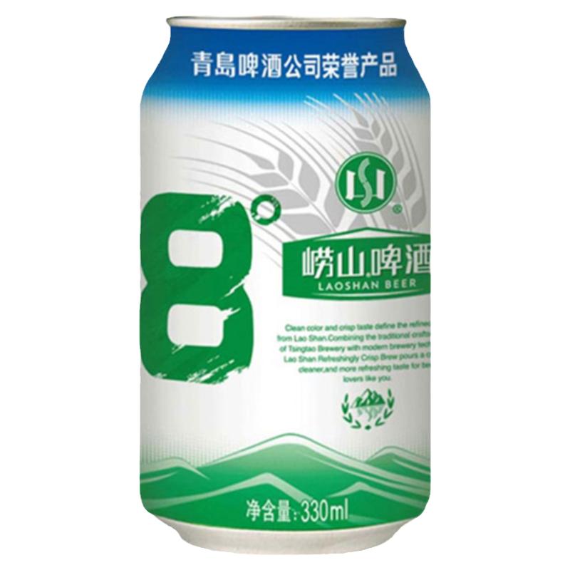 青岛崂山啤酒330ml*24听包邮