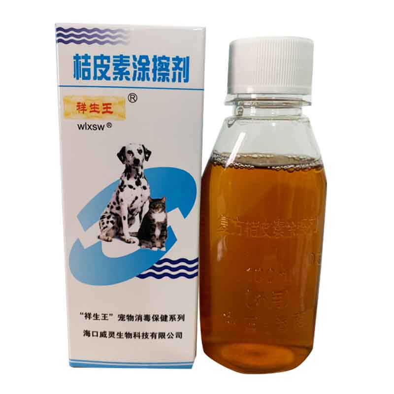 复方橘皮素桔皮素宠物皮肤感染