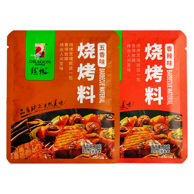 天水龙椒孜然花椒香辣烧烤料
