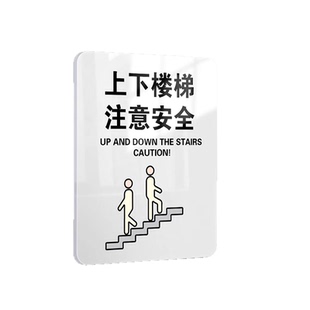 上下楼梯请注意安全指示牌温馨提示牌保持安静标识牌电子监控区域警示牌小心碰头台阶地滑标语牌禁止吸烟标牌