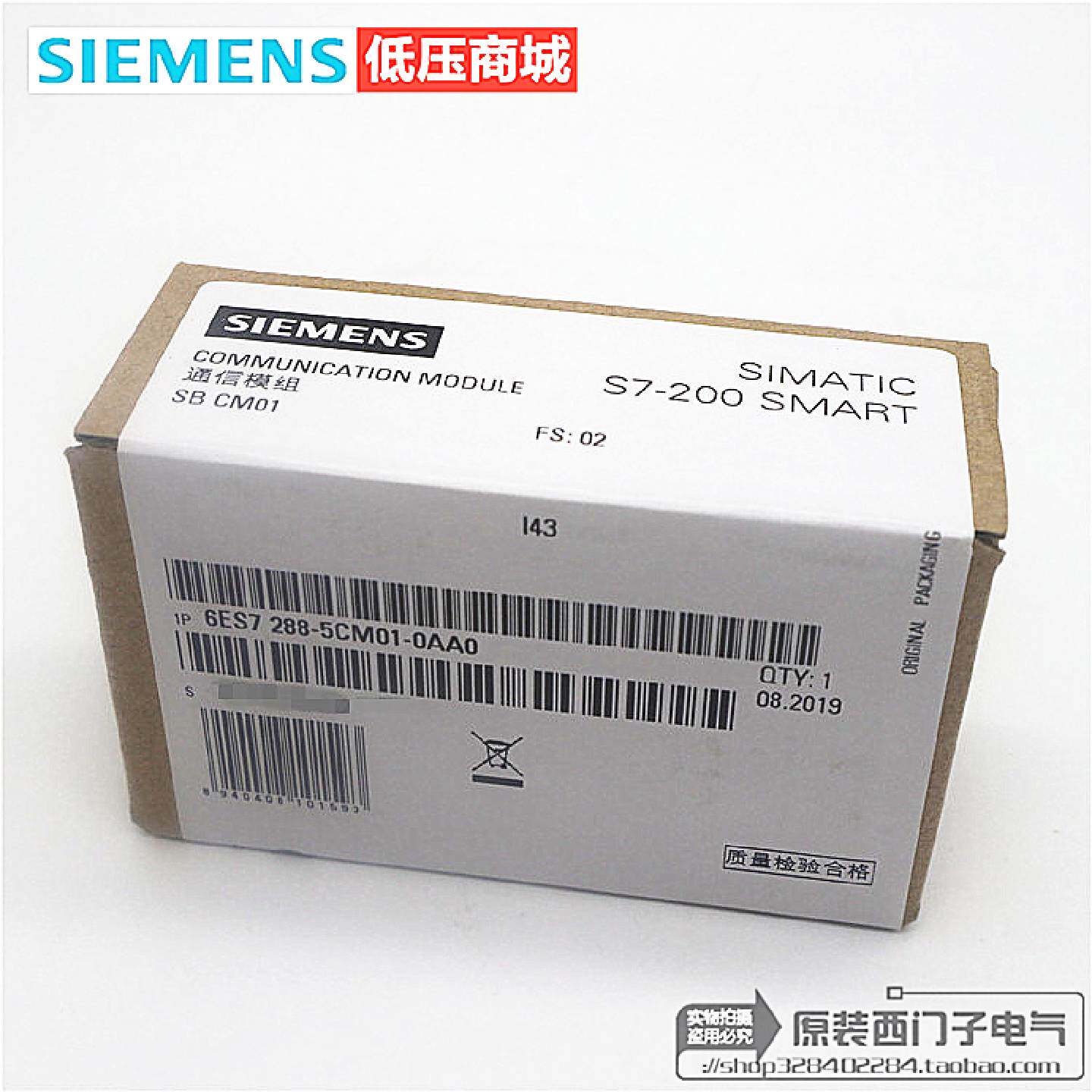 议价原装正品西门子PLC模块SB CM01 6ES7288-5CM01-0AA0 S7-200 S