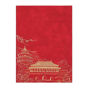 2026年工作小秘书a4皮面日历记事本时间管理日程本月计划本每日自律打卡本商务国风笔记本子高颜值带日期定制